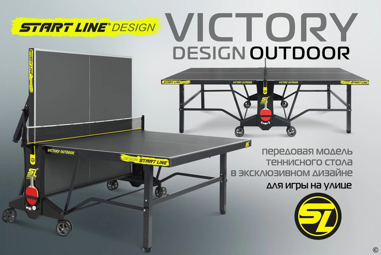 Теннисный стол Victory Design Outdoor