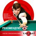 Наклейка бильярдная Taomi MEDIUM 13 мм фибра